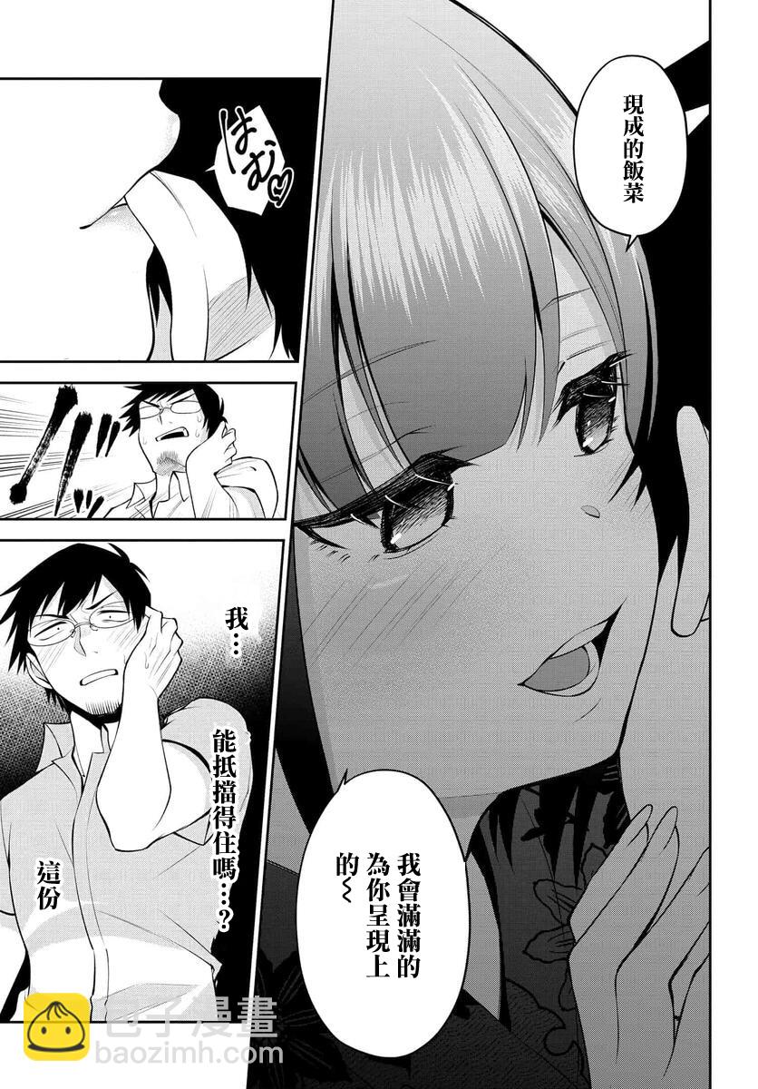 第25话12