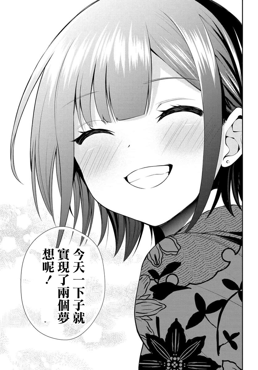 第25话14
