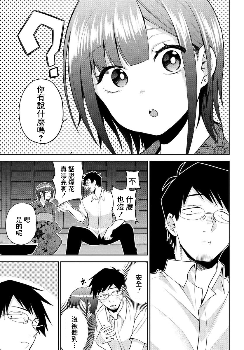 第25话16