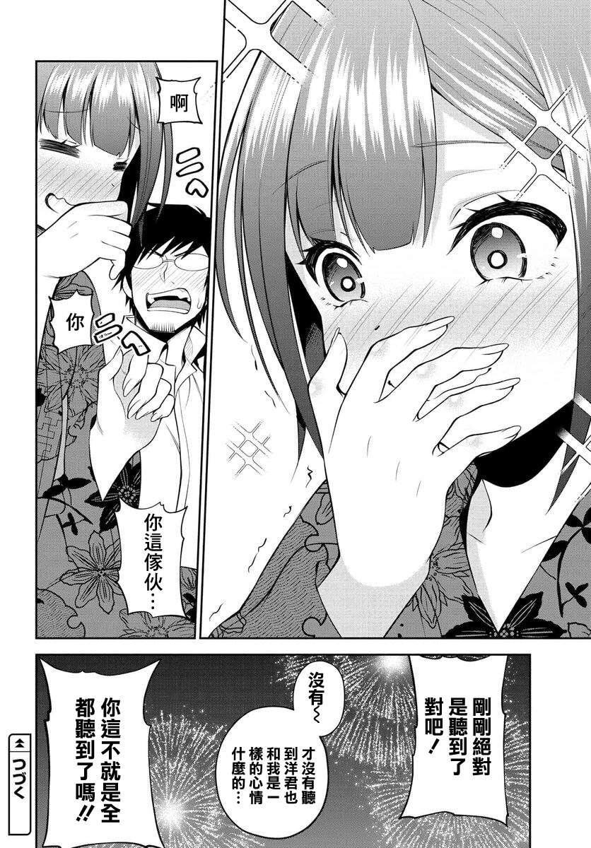 第25话17