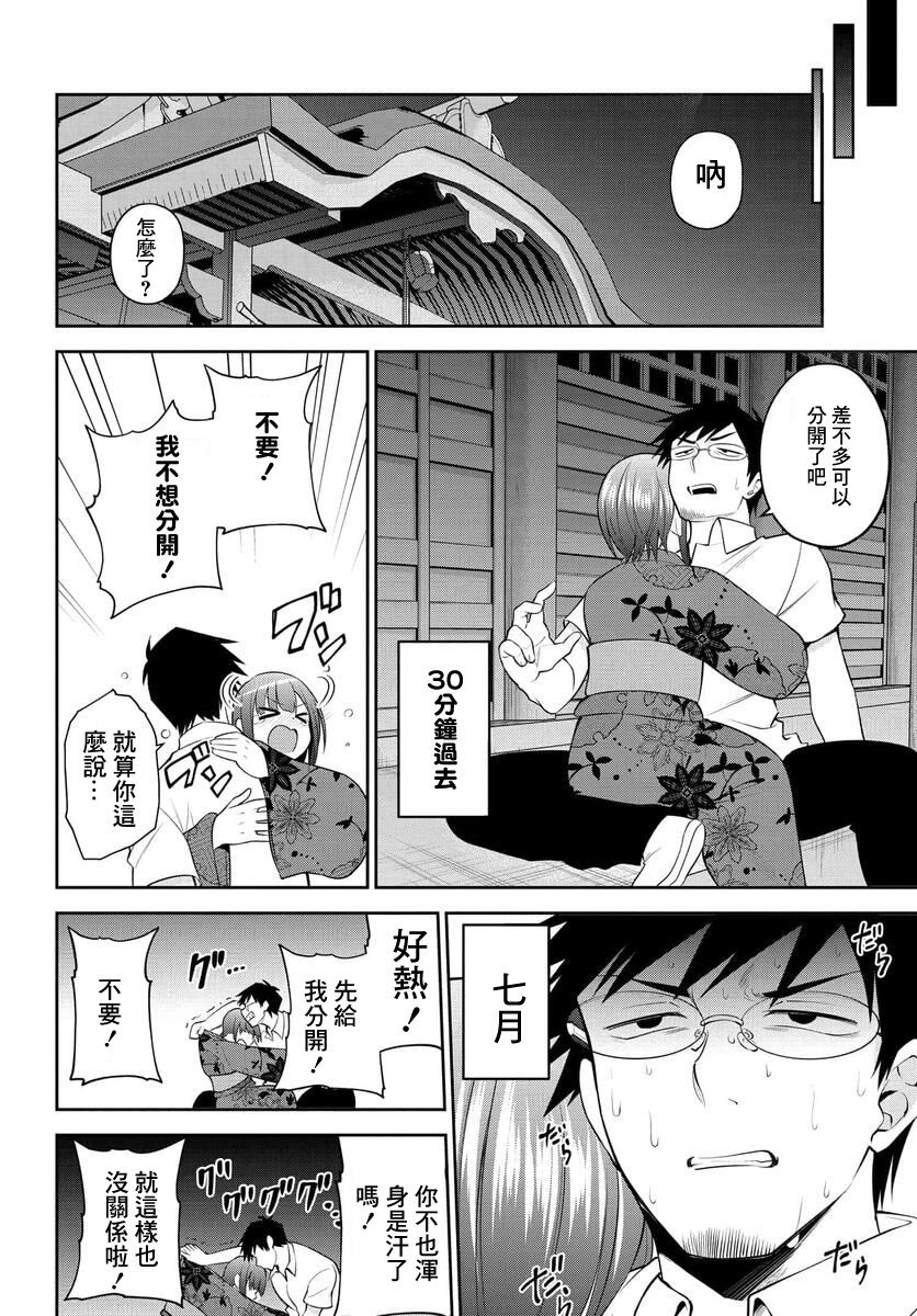 第25话3