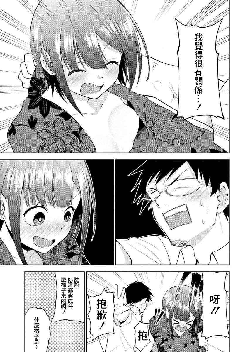 第25话4