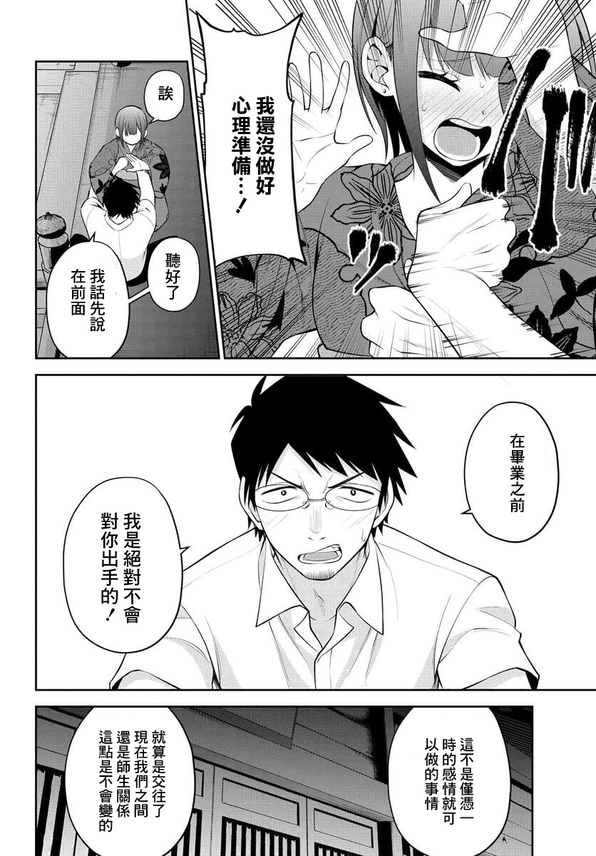 第25话9