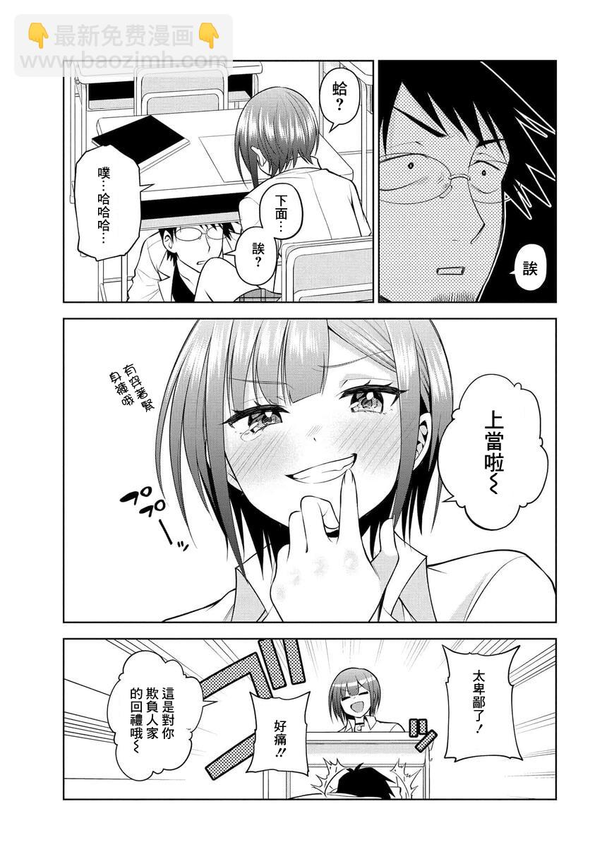第26话14