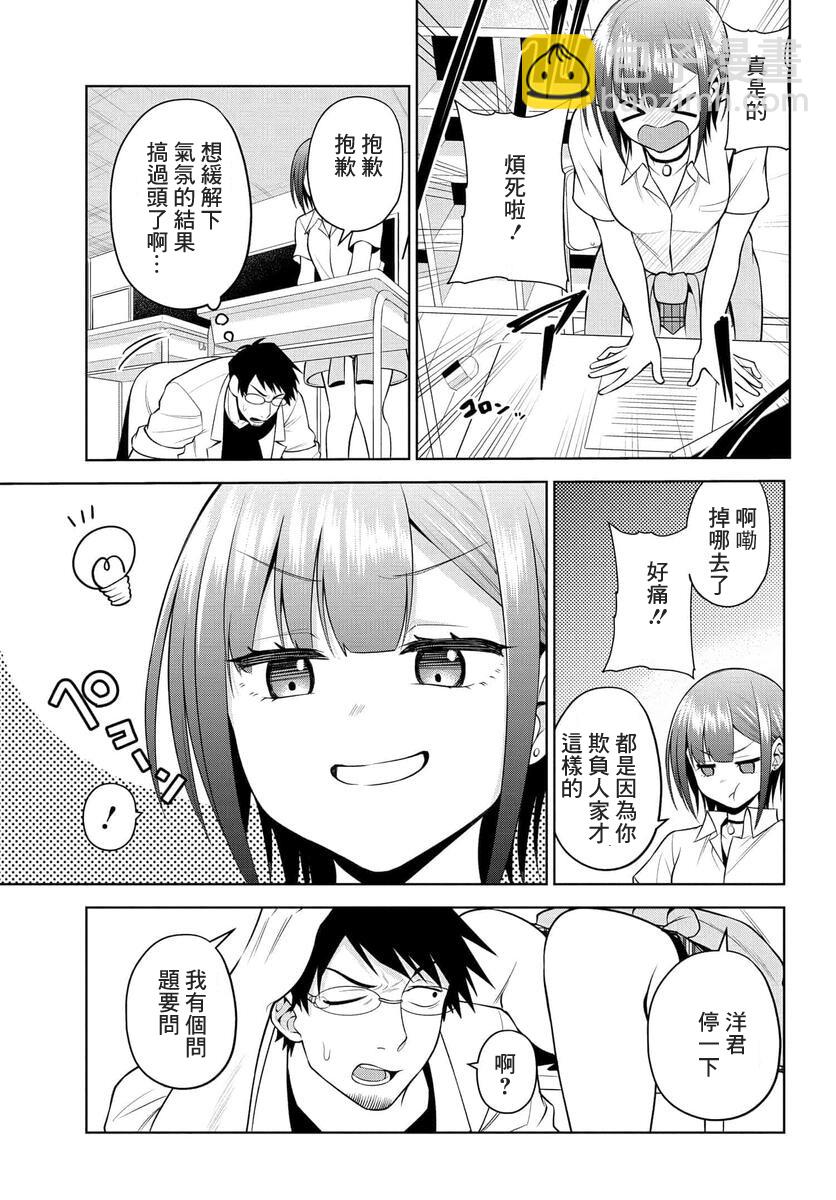 第26话8
