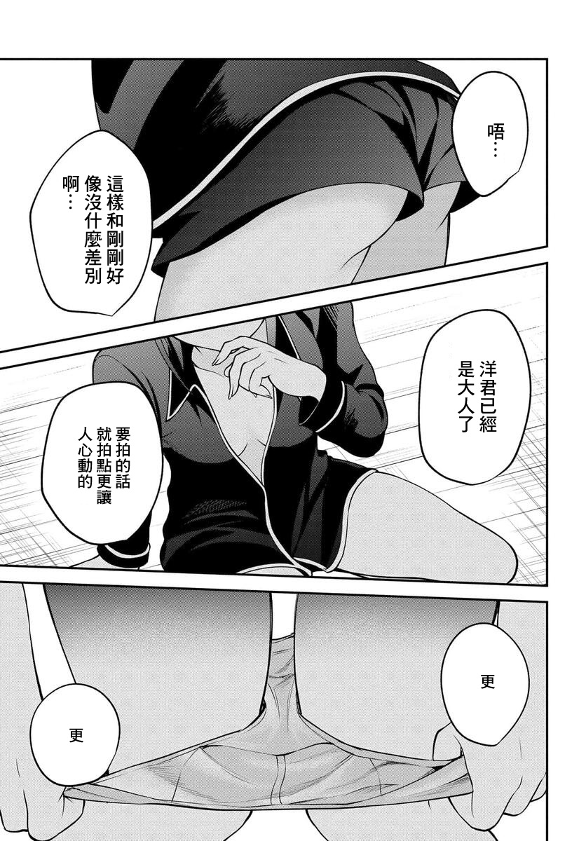 第27话10