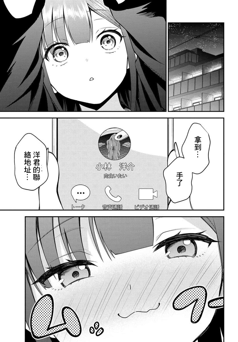 第27话2
