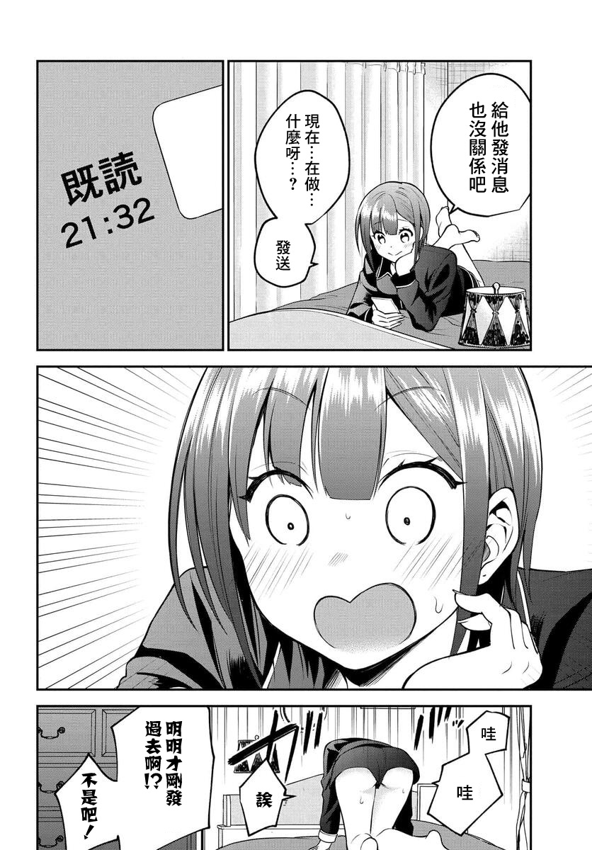 第27话3