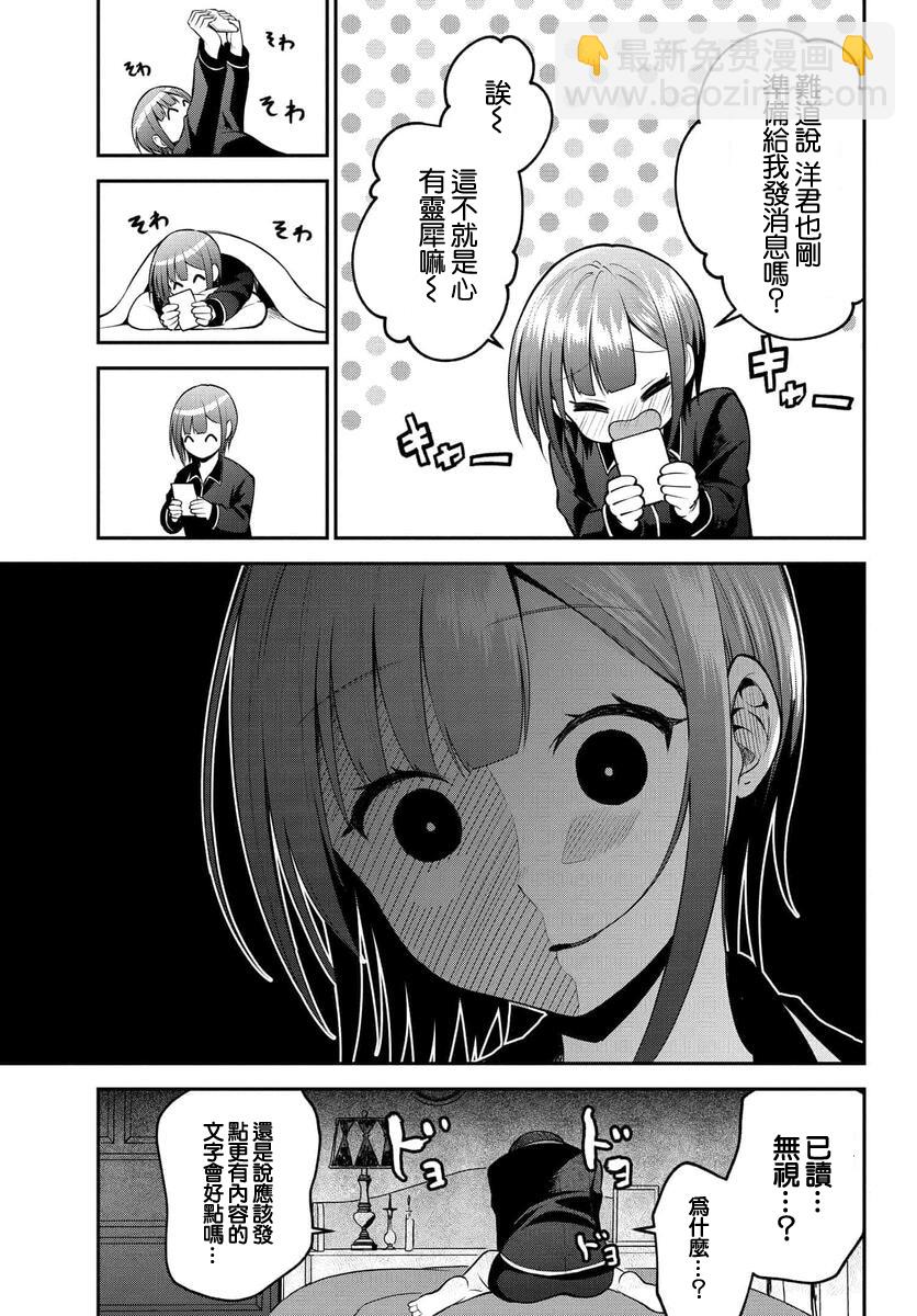 第27话4
