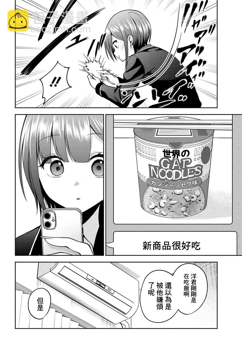 第27话5