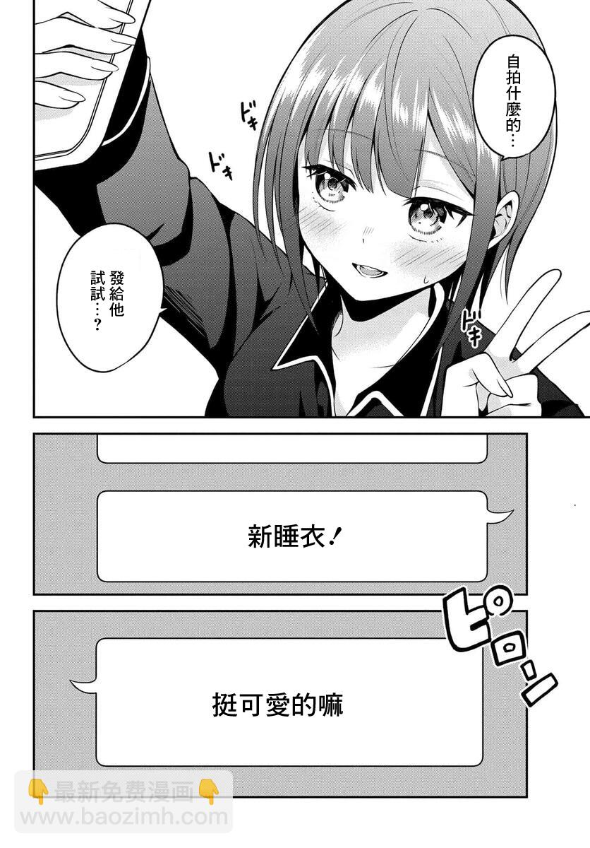 第27话7