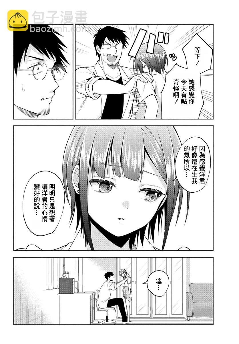 第28话11