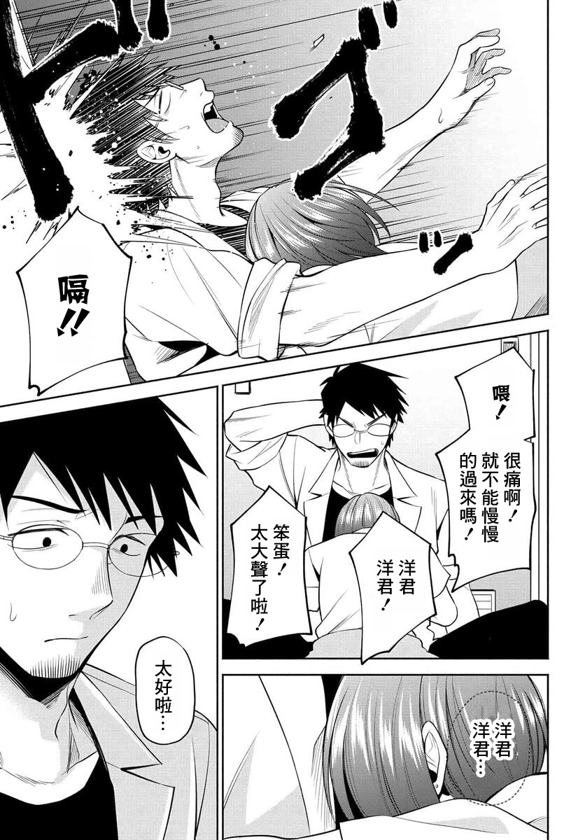 第28话16