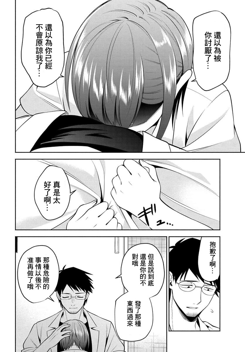 第28话17