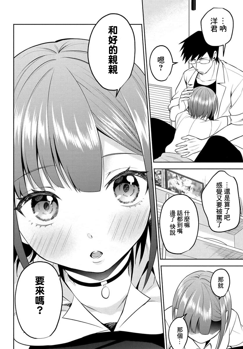 第28话19