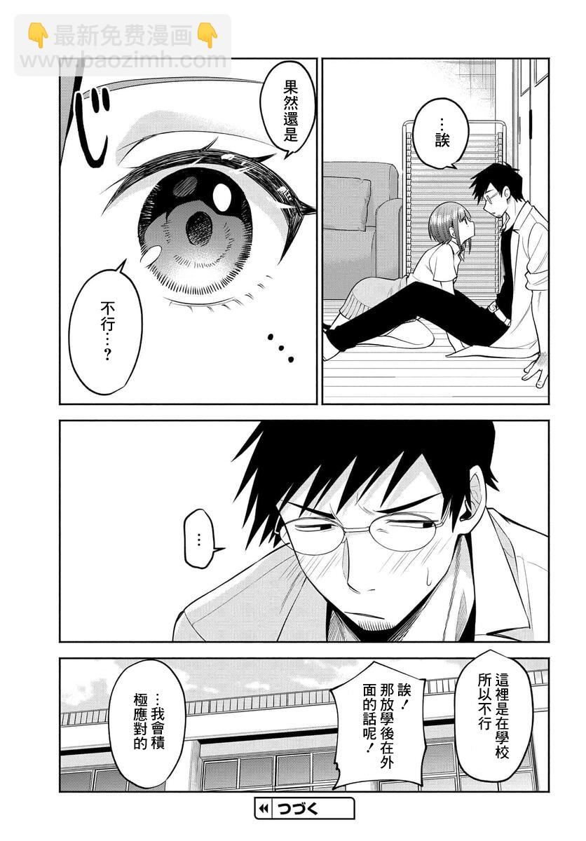 第28话20