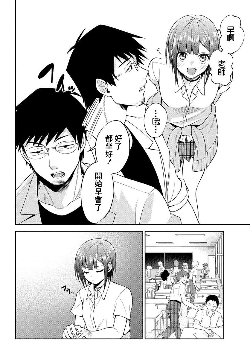 第28话3