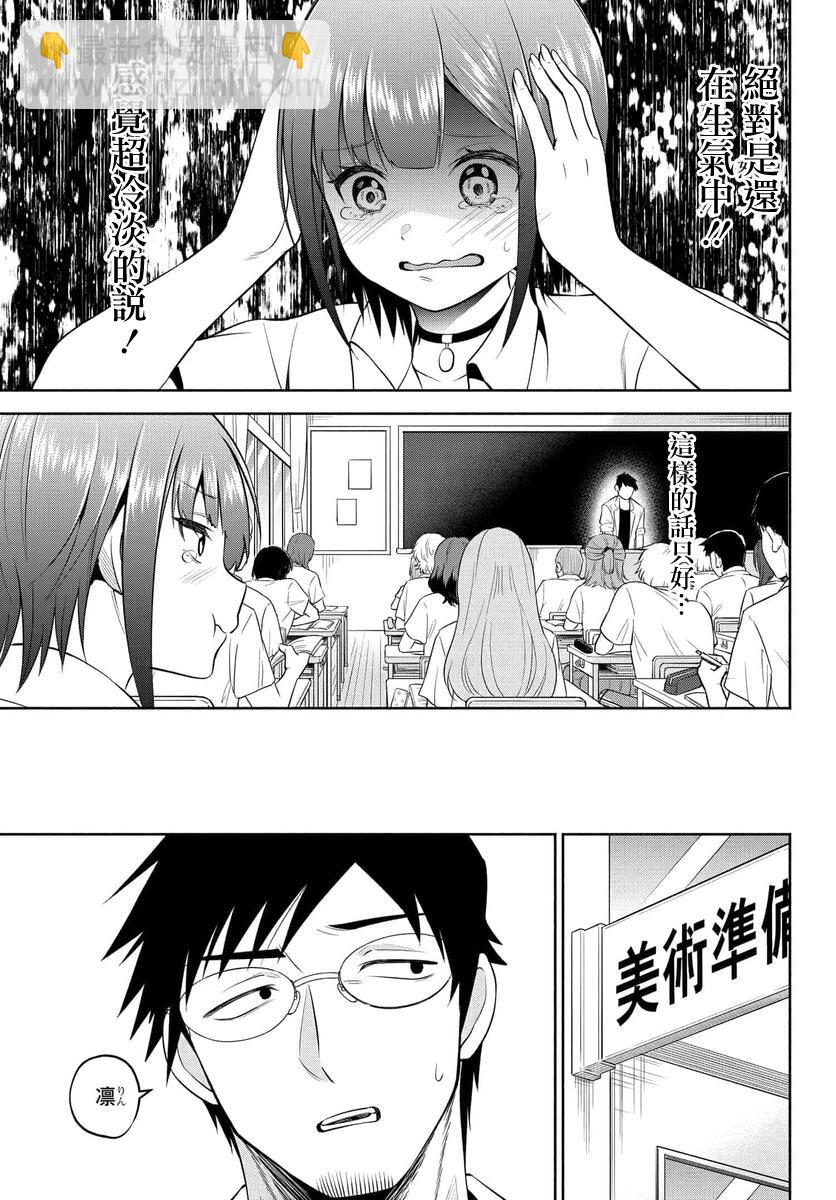 第28话4