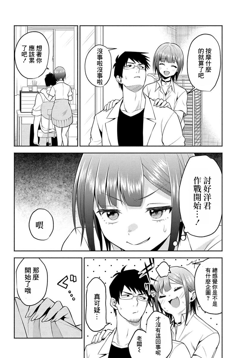 第28话5