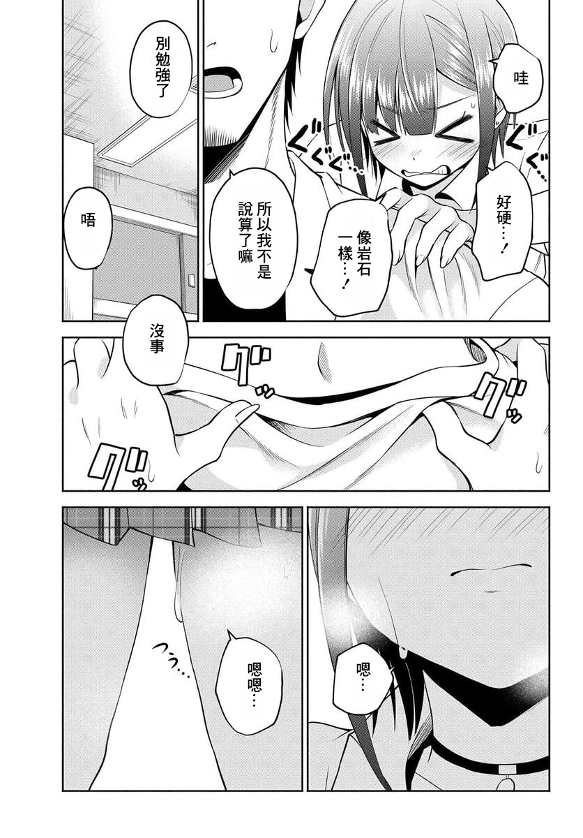第28话6