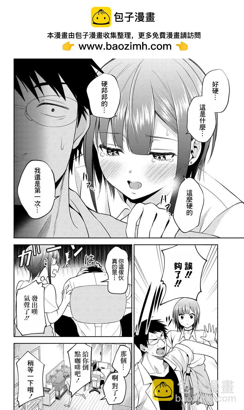 第28话7