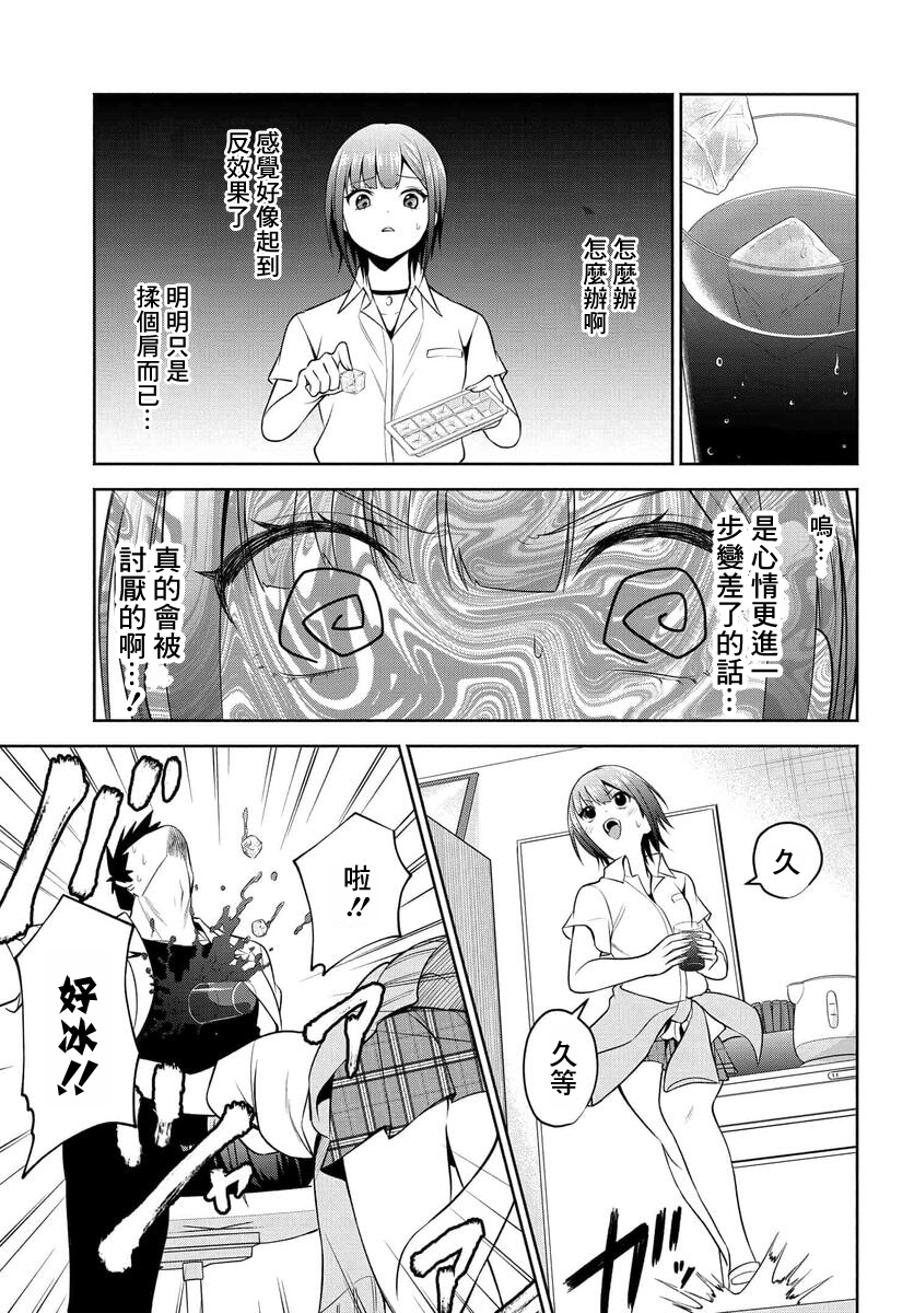 第28话8