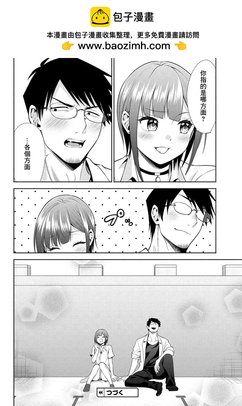 第29话21