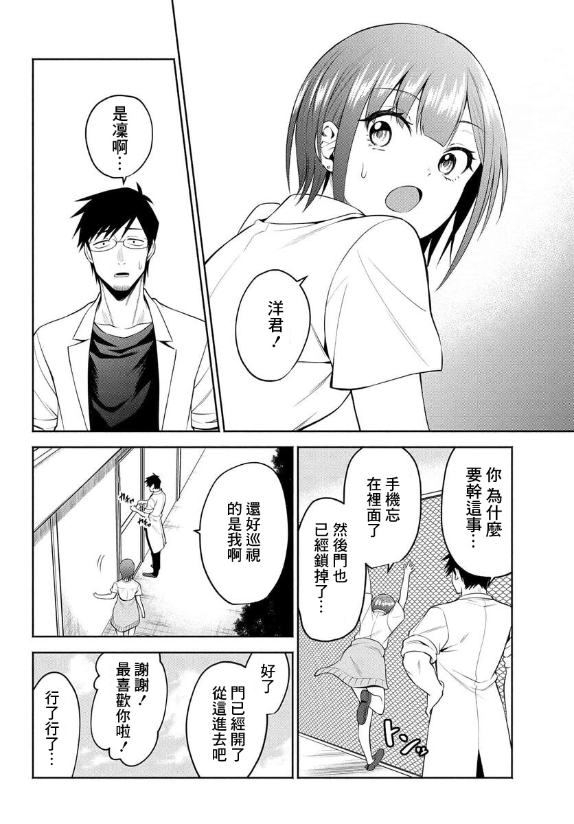 第29话9
