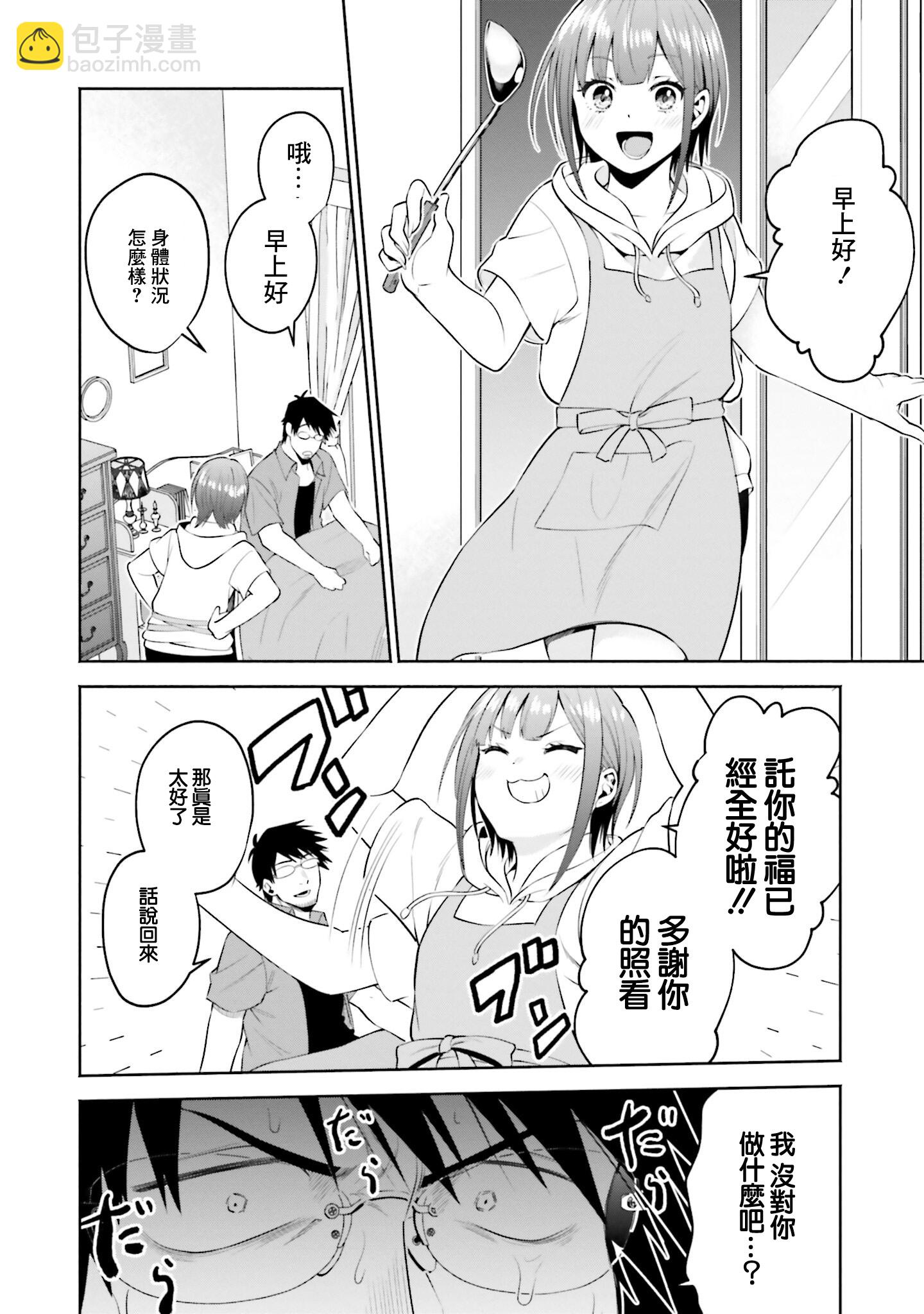 4卷特典2