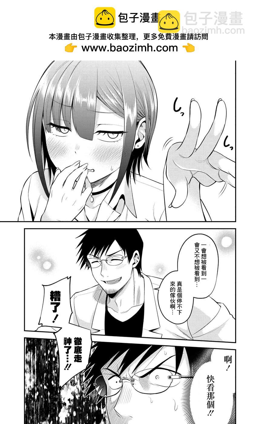 第32话4