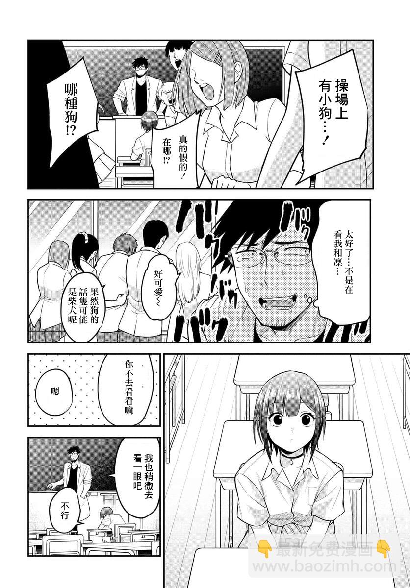 第32话5