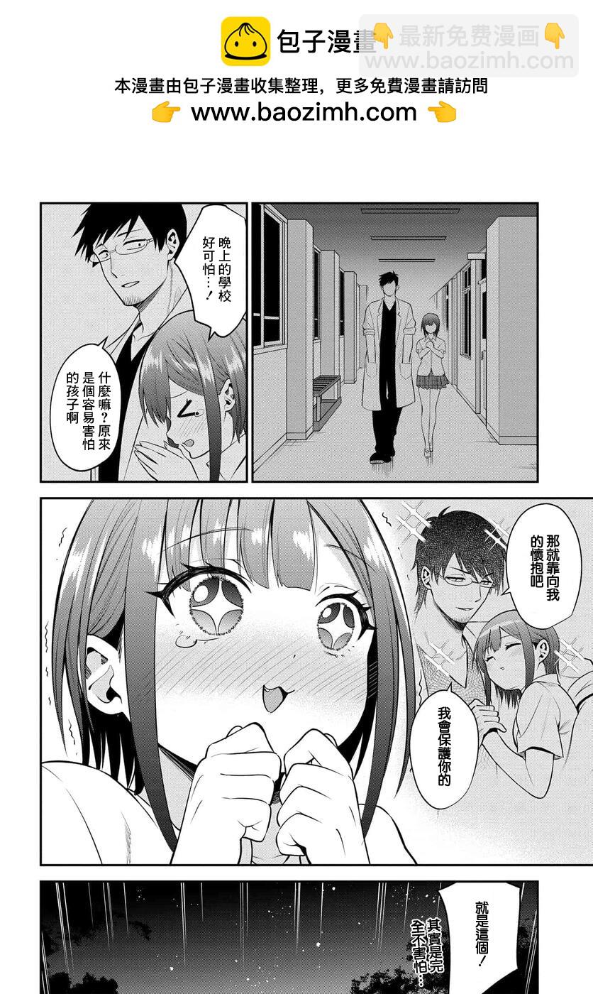 第33话1