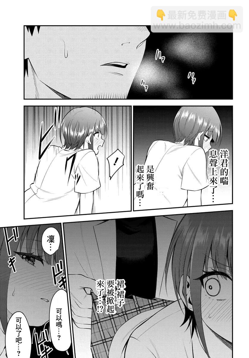 第33话10