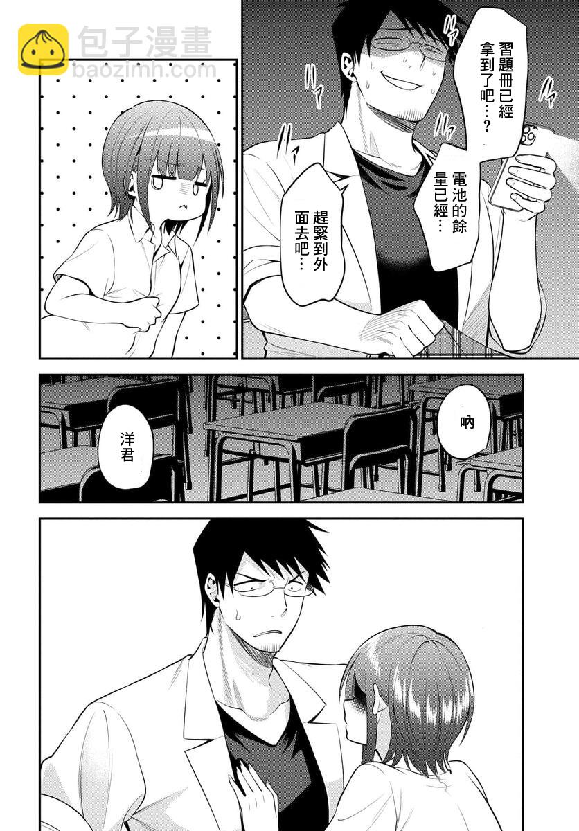 第33话11