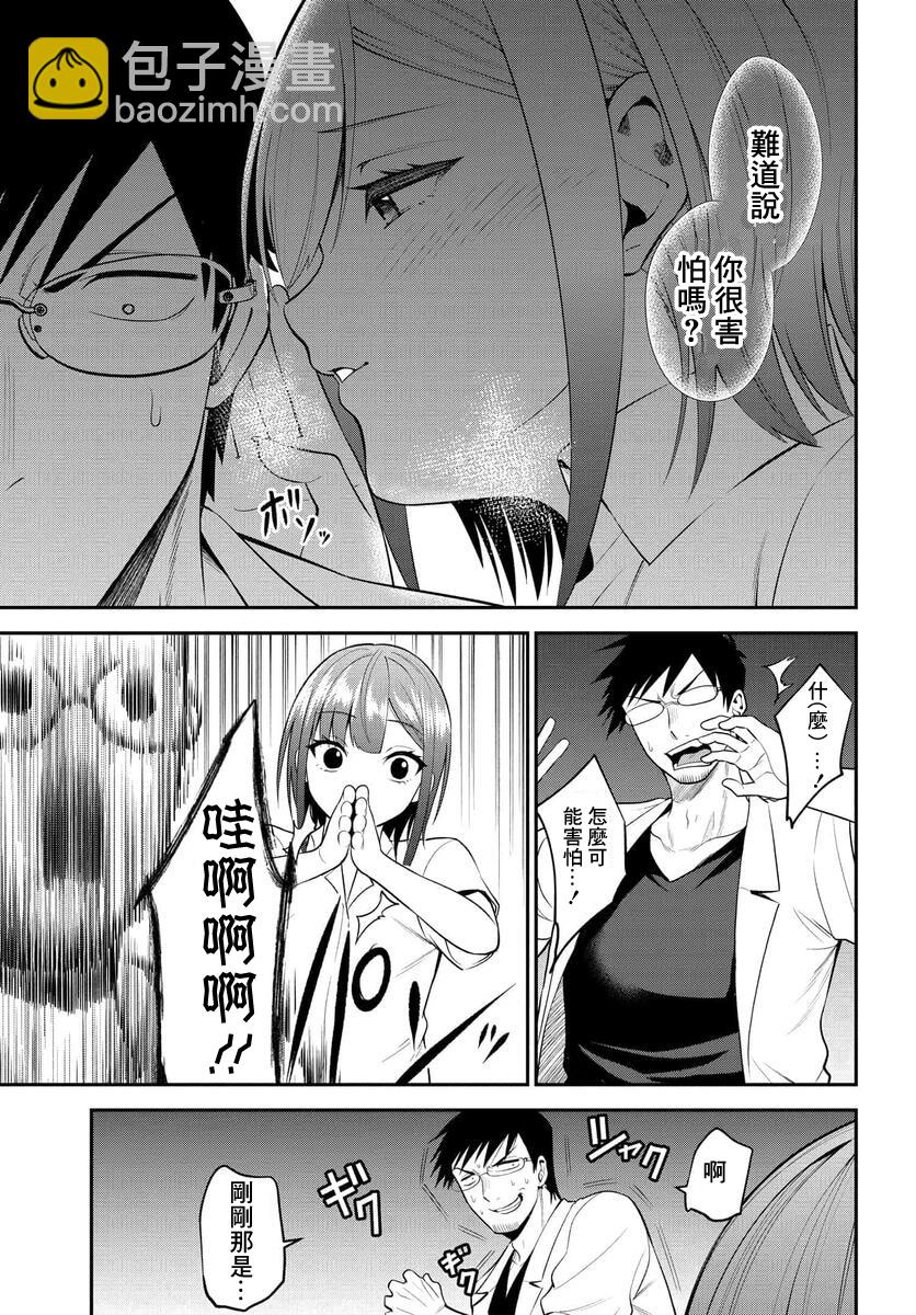第33话12