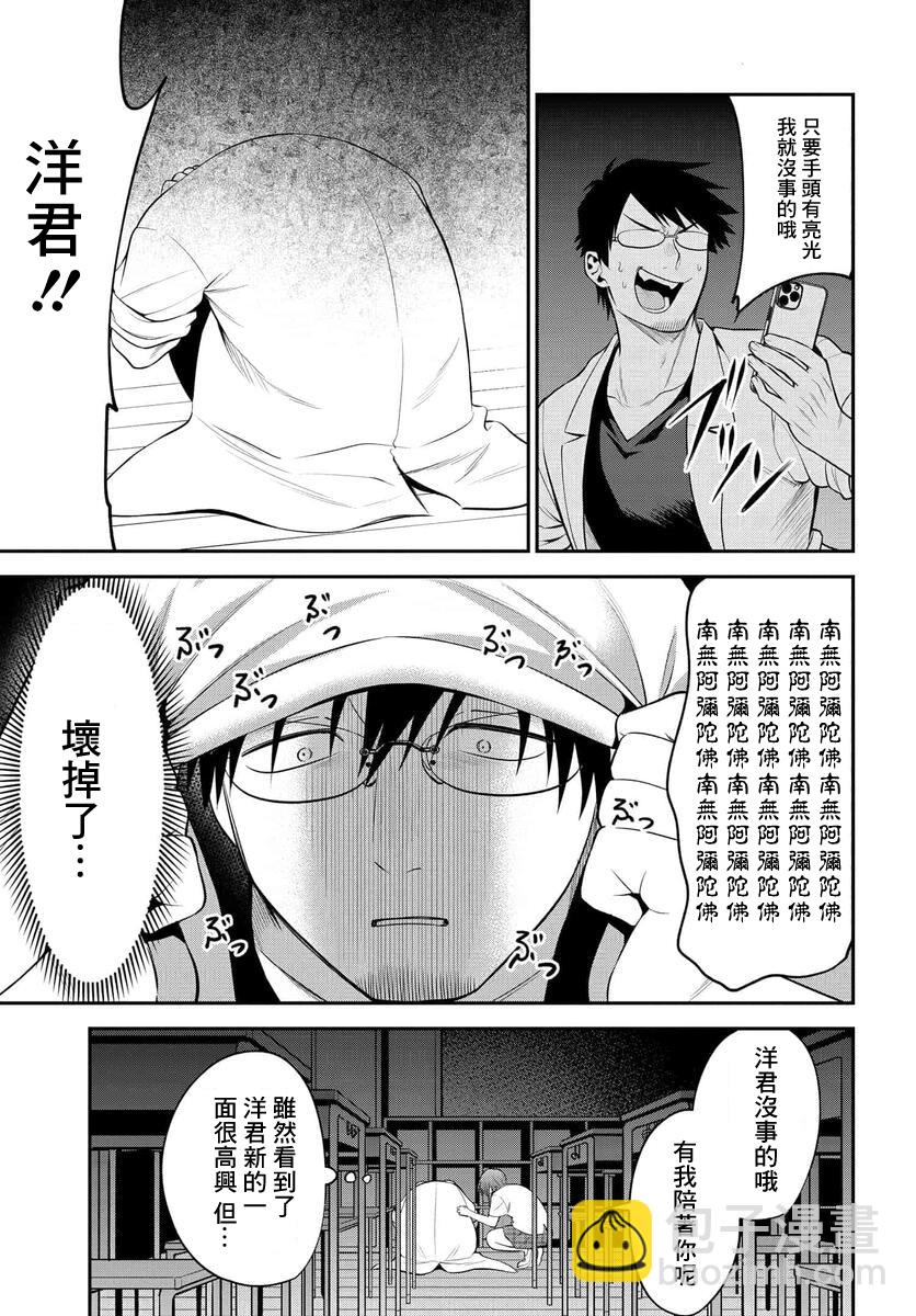 第33话14