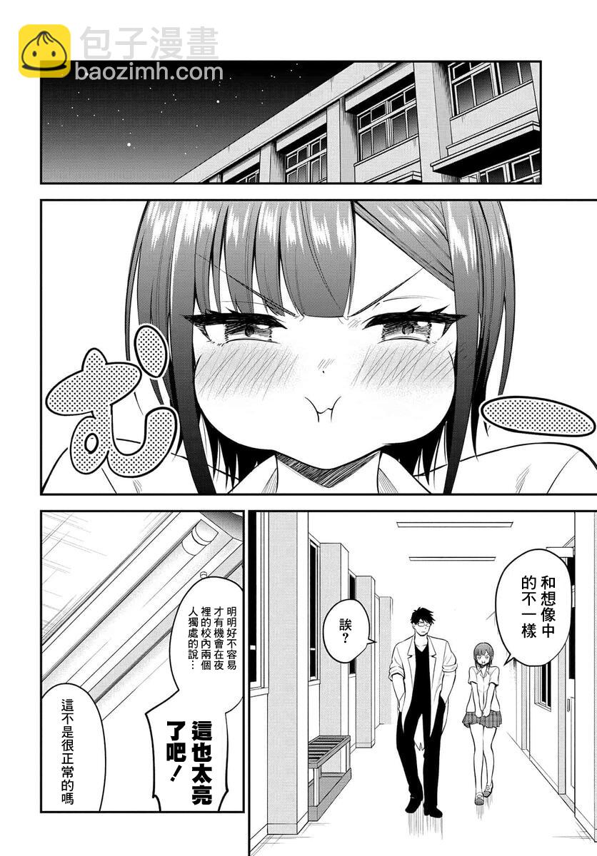 第33话3