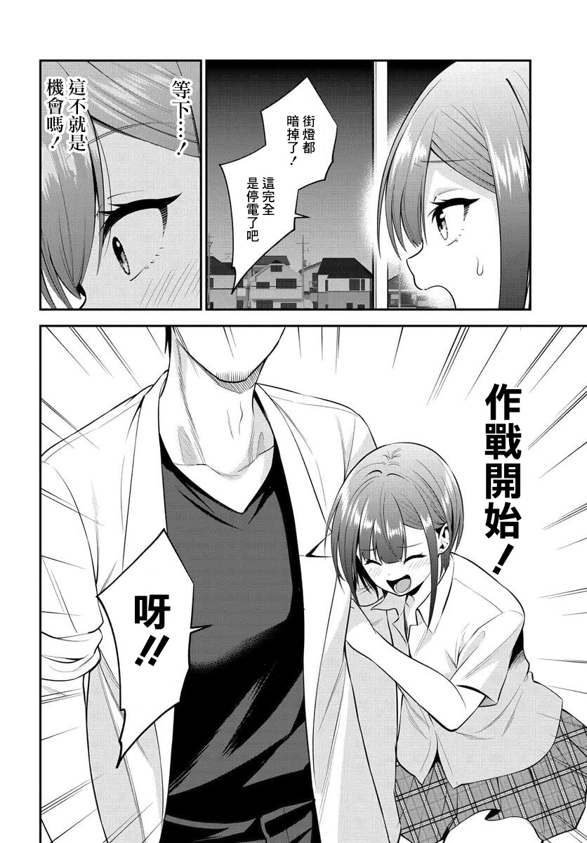 第33话5