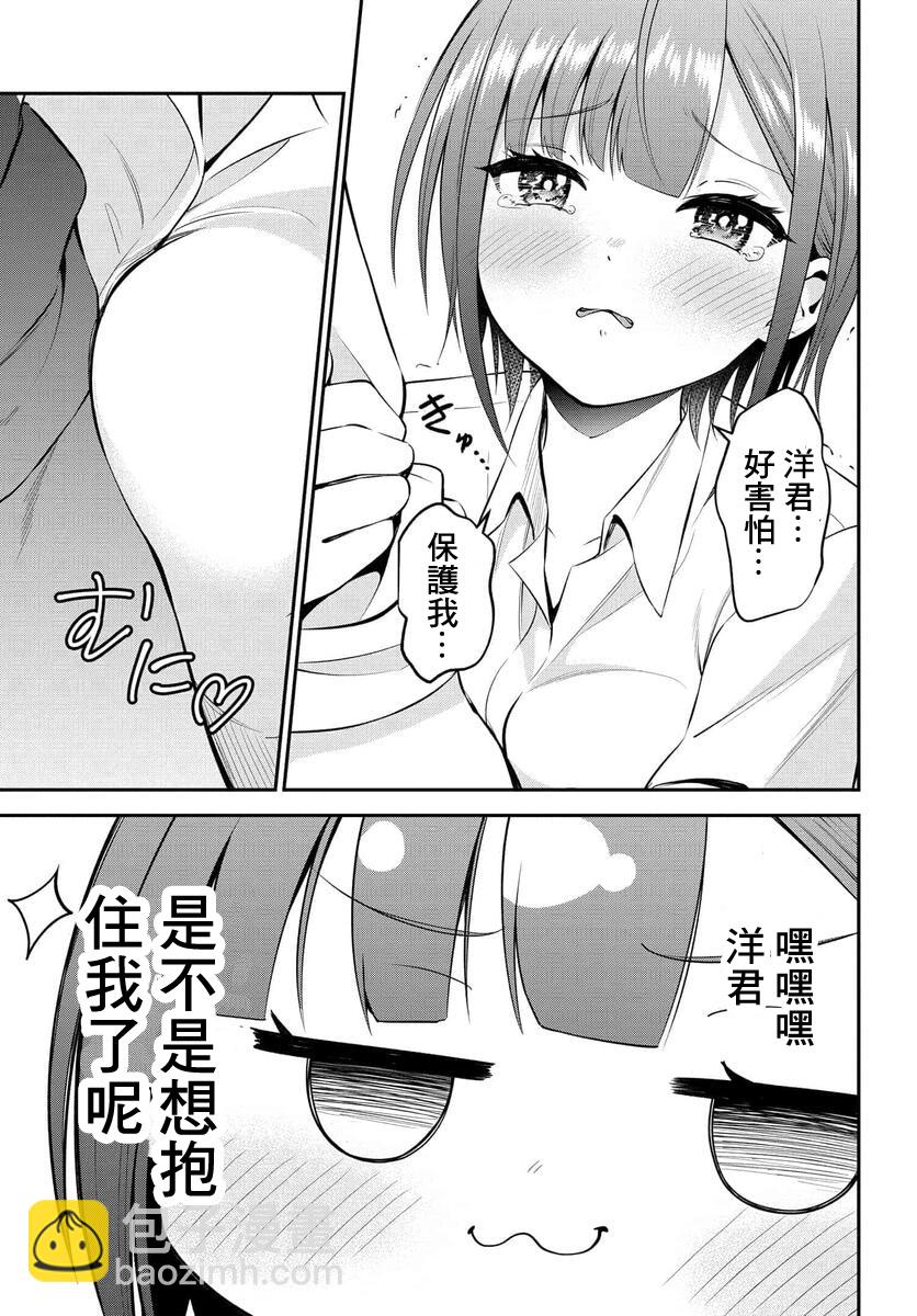 第33话6