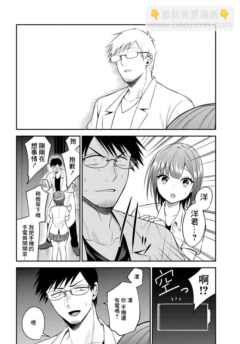 第33话7