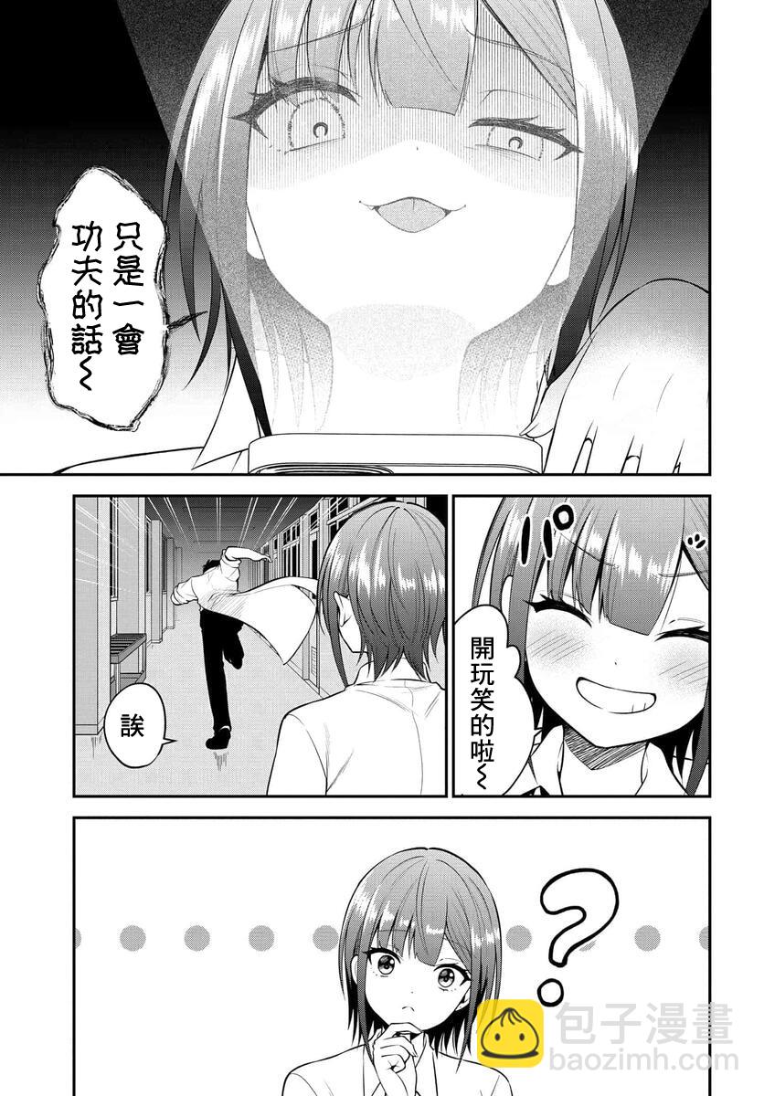 第33话8