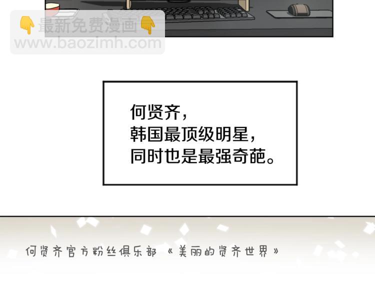 第0+1话 圈粉57
