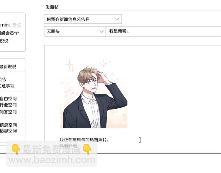 第0+1话 圈粉58