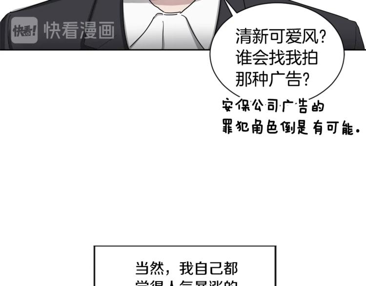 第0+1话 圈粉82
