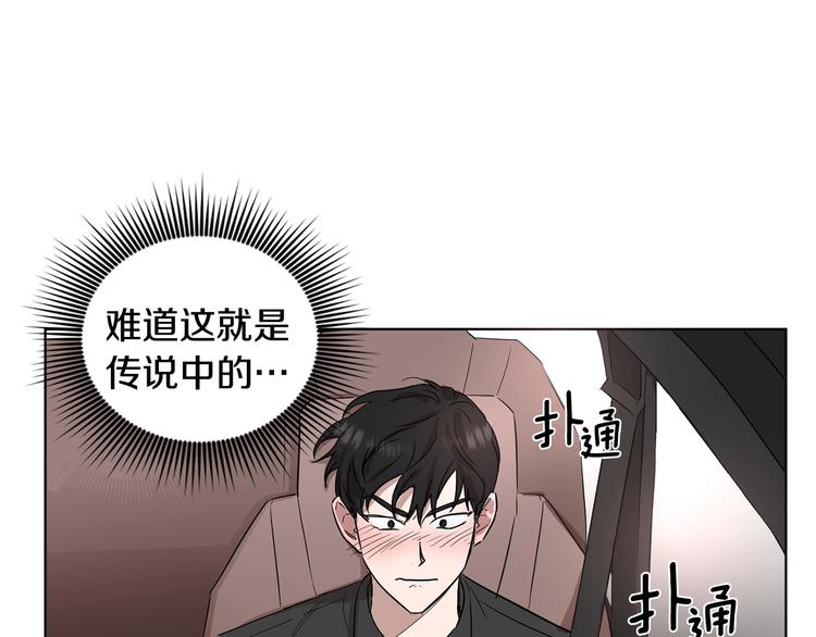 第3话 心跳111