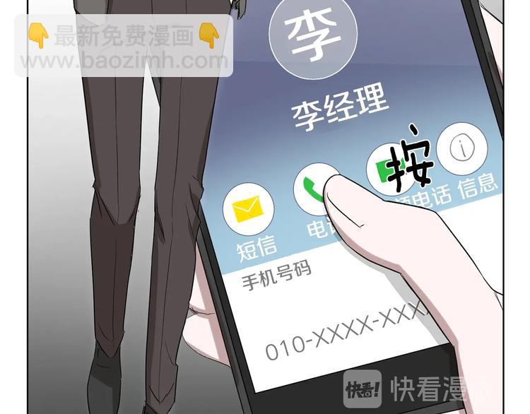 第3话 心跳115