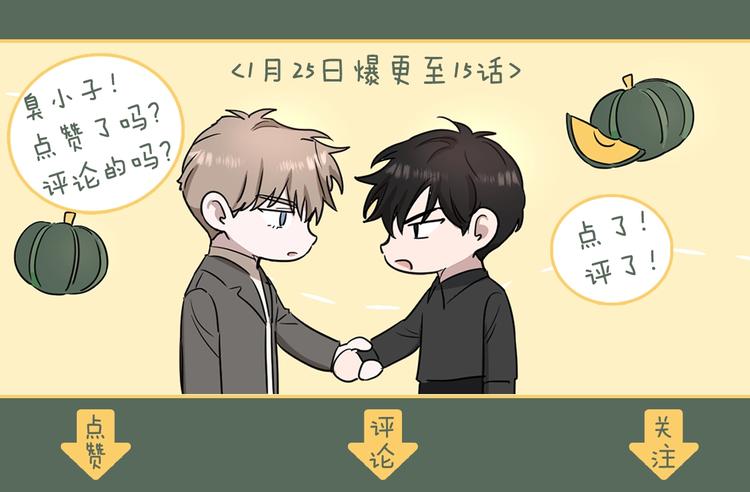 第3话 心跳123