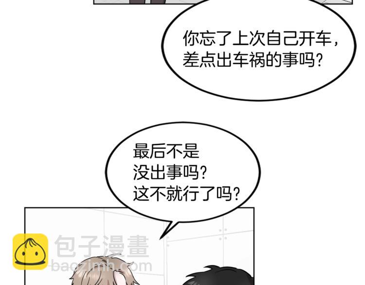 第3话 心跳3