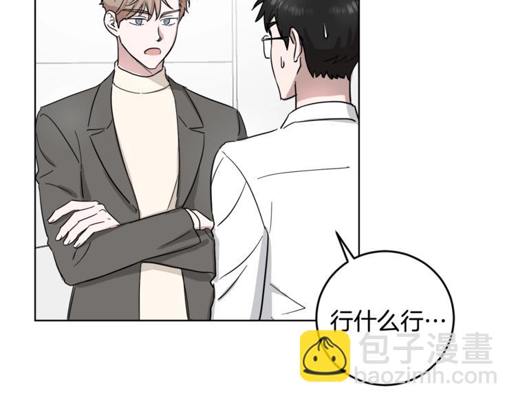 第3话 心跳4