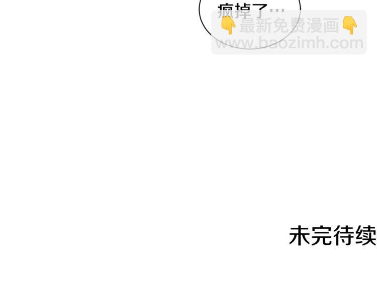 第24话 要疯了111
